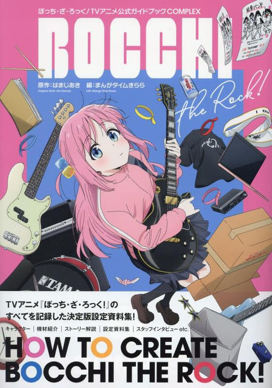 Bocchi the Rock! TV Animation Official Guide Book