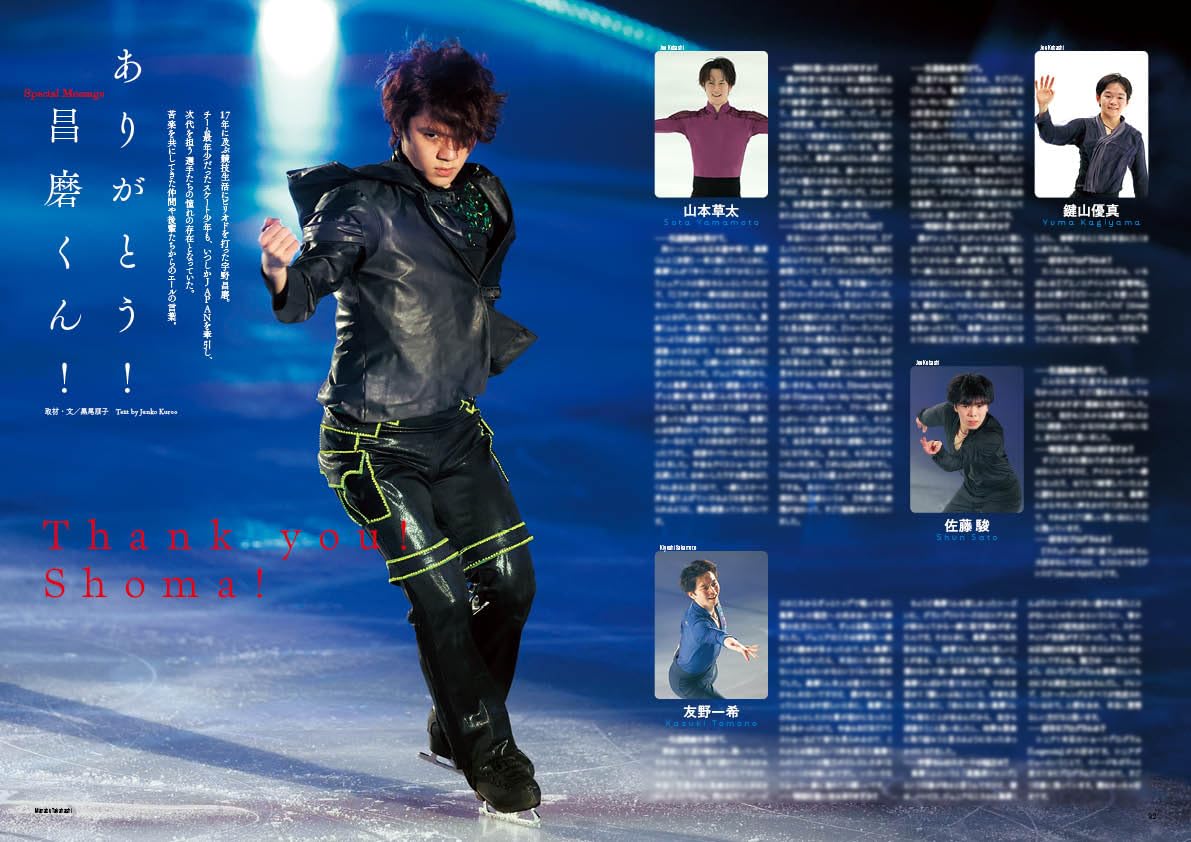 Figure Skating Team Japan Fan Book 2024