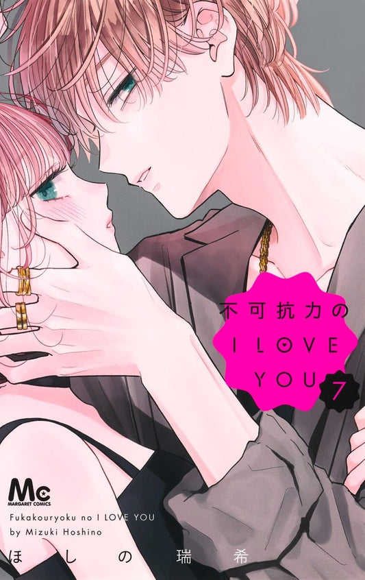 Fukakouryoku no I Love You #7 / Comic