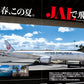 Airline June 2026
