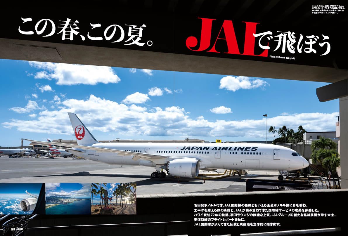 Airline June 2026