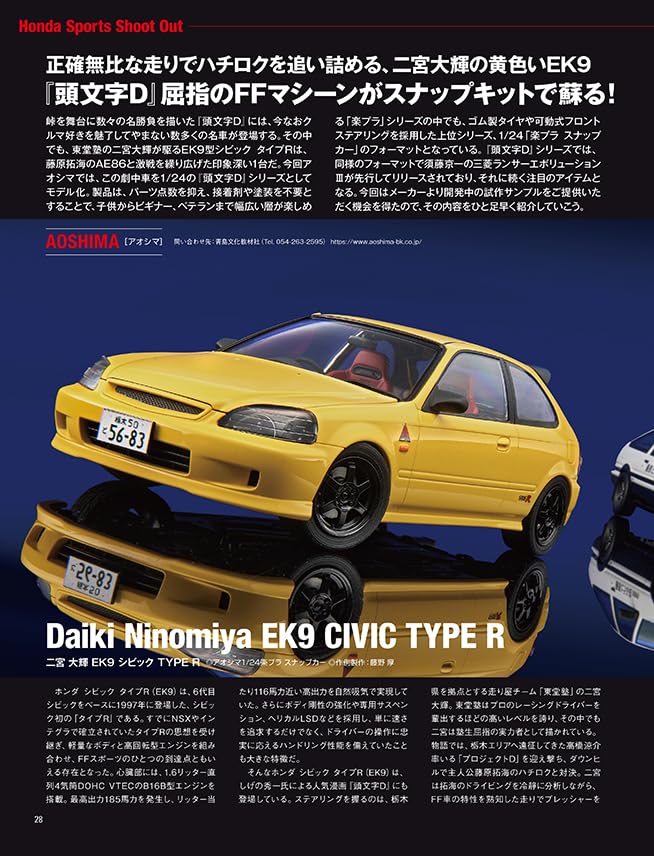 Model Cars November 2026