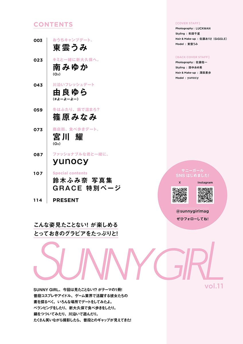 SUNNY GIRL Vol.11)