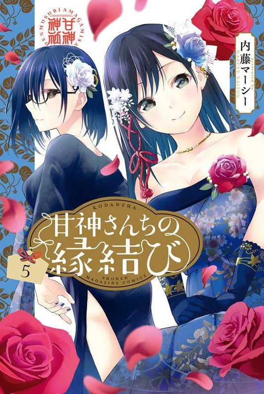 Tying the Knot with an Amagami Sister #5  / Comic