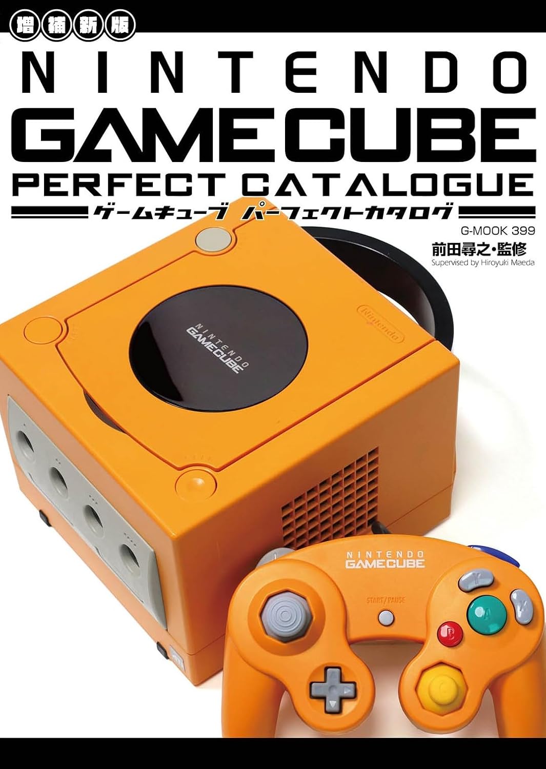 Nintendo GameCube Perfect Catalog Expanded New Edition cover