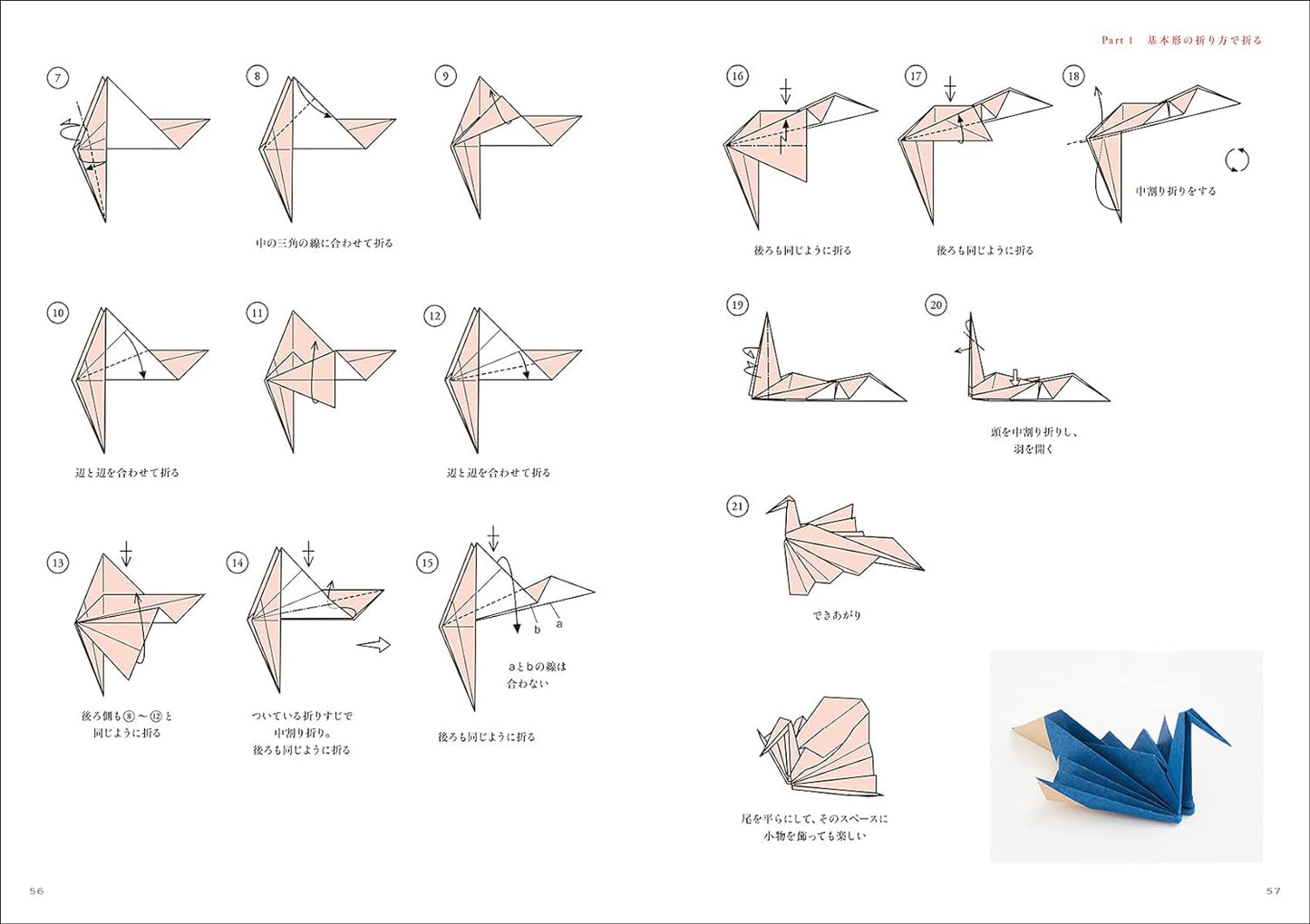 Crane Origami