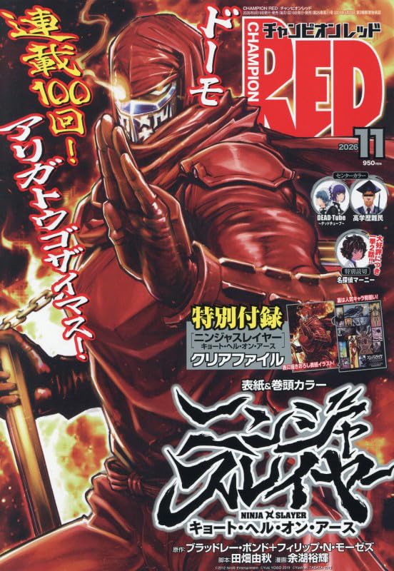 Champion RED November 2026 cover