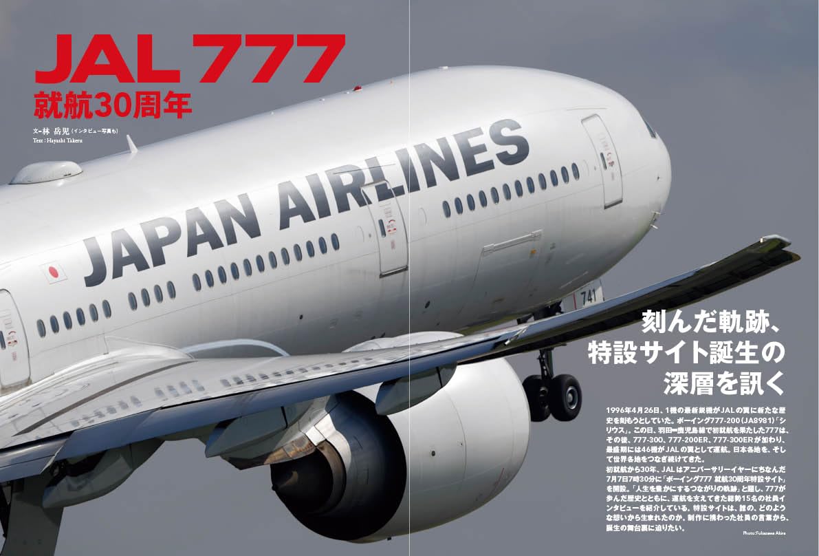 Airline October 2026