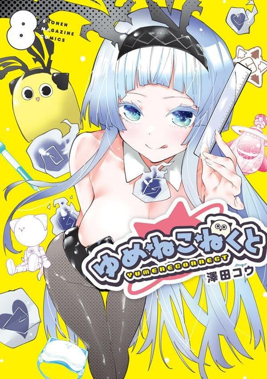 Yumene Connect volume 8 manga cover
