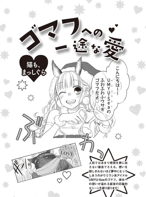 Dekiru Neko wa Kyou mo Yuuutsu Official Comic Guide