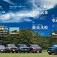 Land Cruiser MANIAX