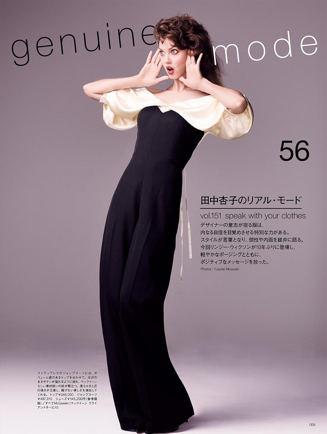 Numero TOKYO January February 2026