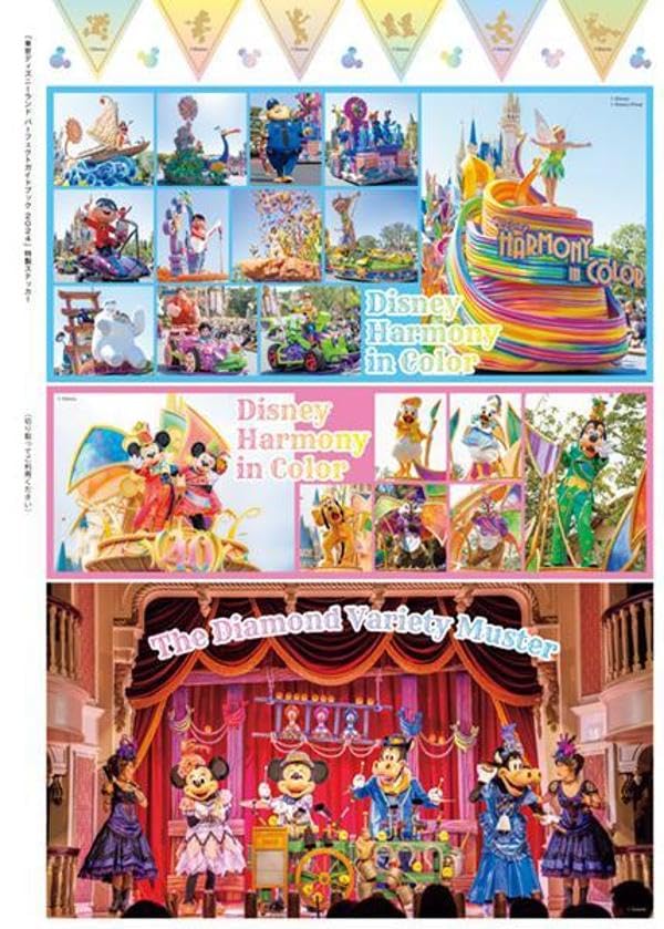 Tokyo Disney Disneyland Perfect Guide Book 2024