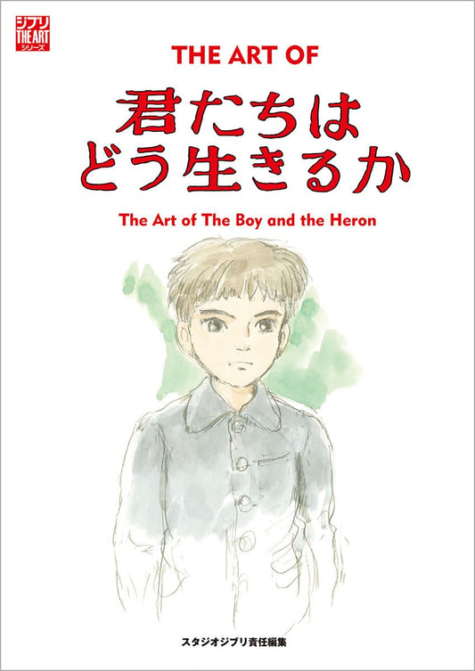 The Art of The Boy and the Heron / Studio Ghibli