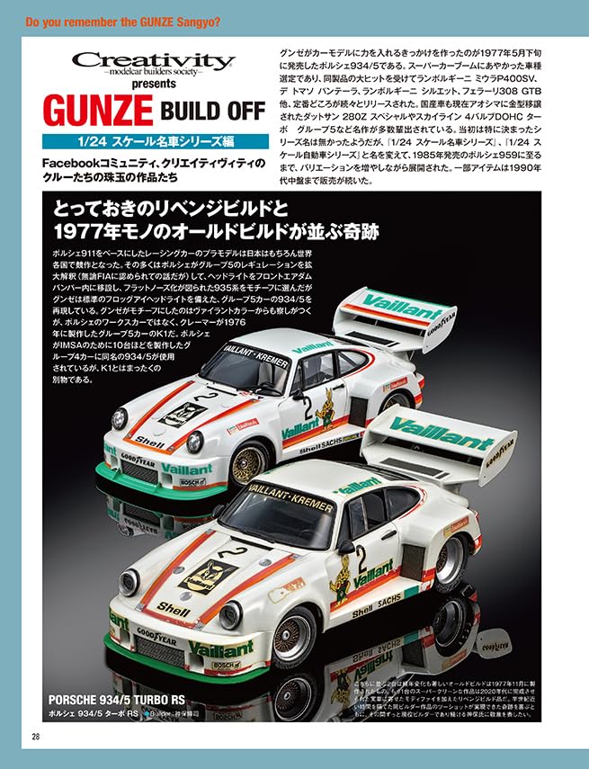 Model Cars October 2026