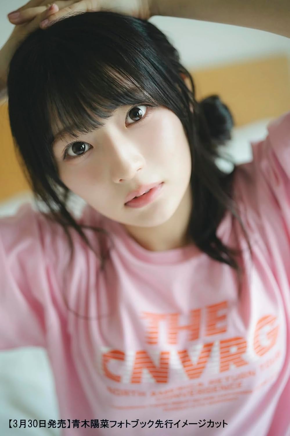 Hina Aoki Photo Book Nostalgia