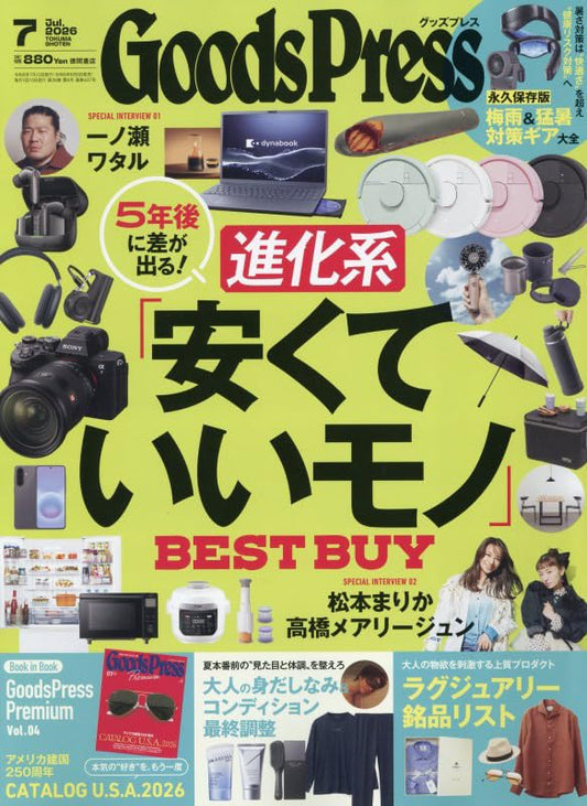 Goods Press July 2026 magazine cover