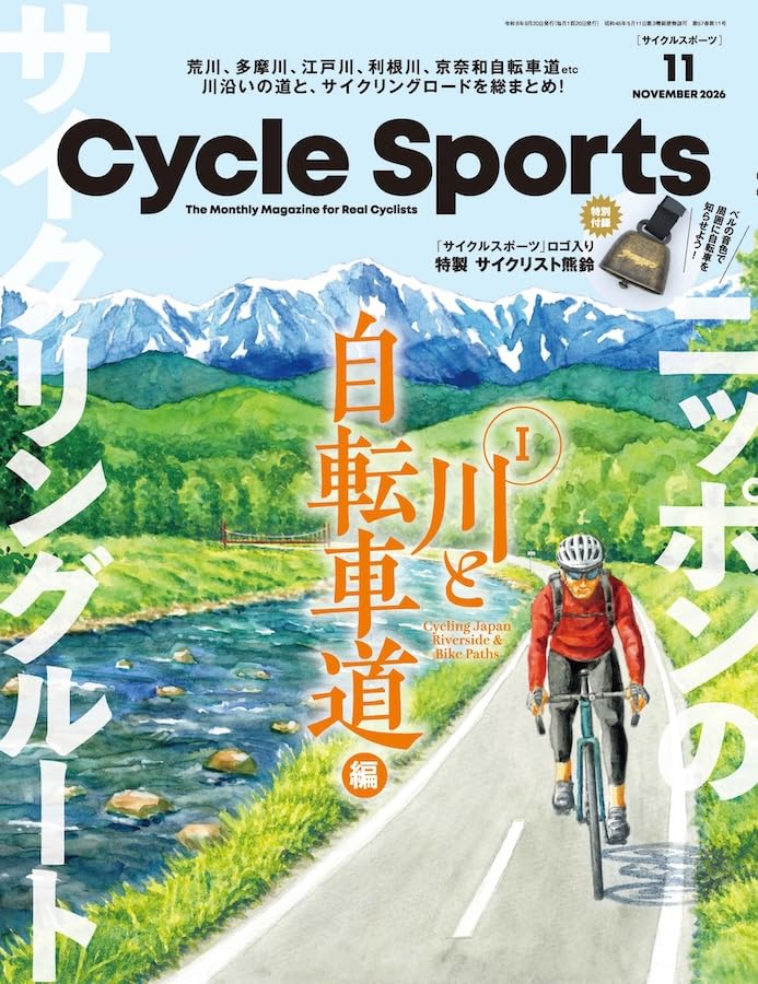 Cycle Sports November 2026 cover