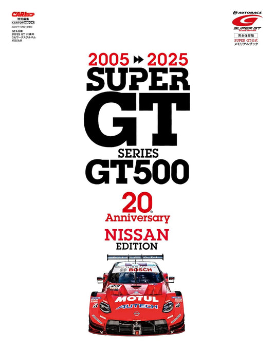 SUPER GT SERIES GT500 20th Anniversary NISSAN
