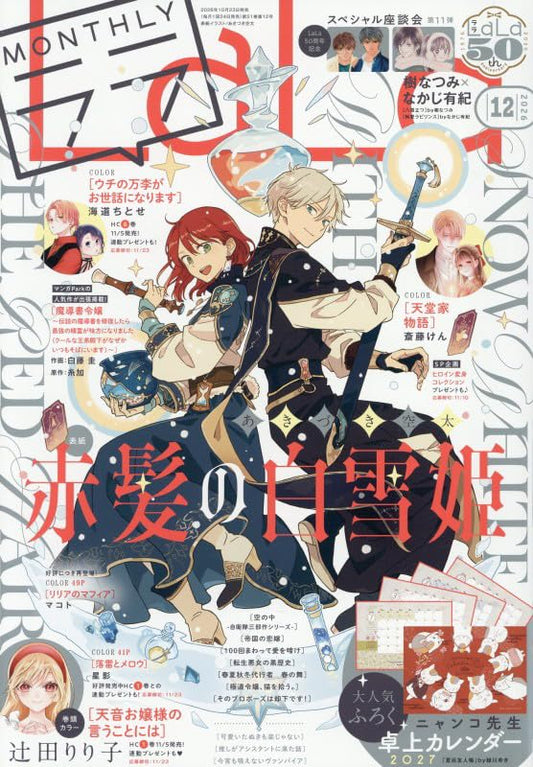 LaLa December 2026 cover