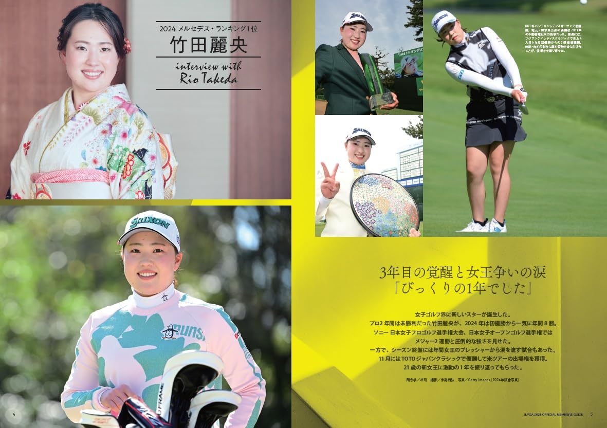 JLPGA Ladies Professional Golf Official Members Guide 2025