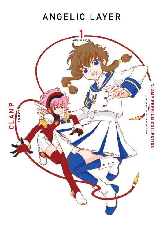 CLAMP Premium Collection Angelic Layer volume 1 manga cover