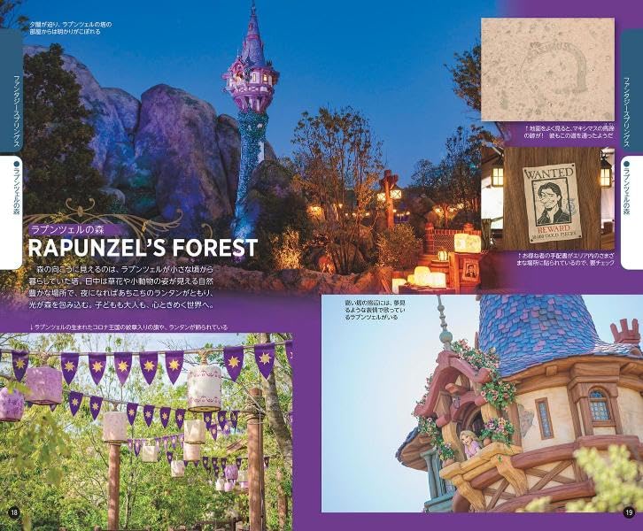 Tokyo DisneySea Perfect Guide 2025-2026