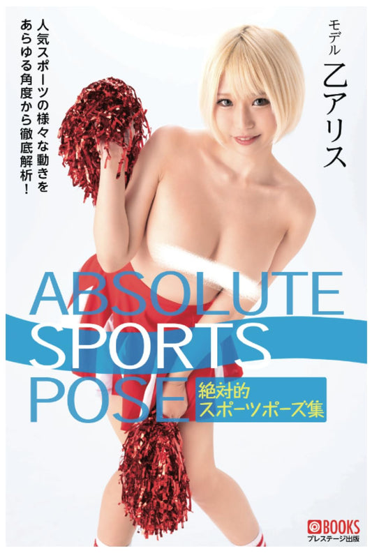 Absolute Sports Pose Collection Alice Otsu