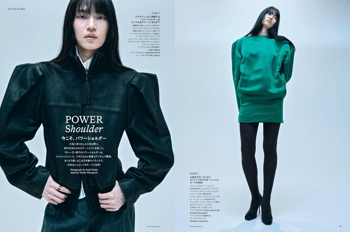 Harper's BAZAAR December 2025