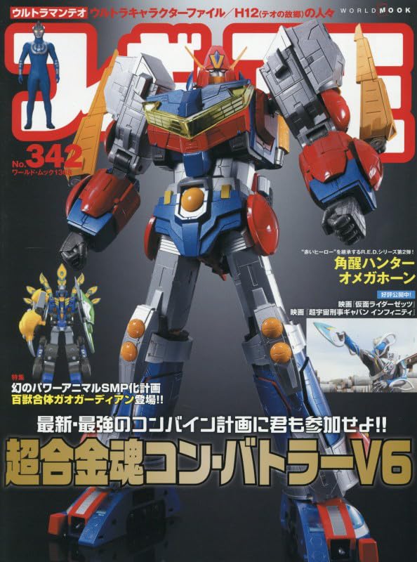 Figure Oh No.342 cover