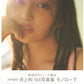 Nagi Inoue 1st Photo Book 'Monologue' / Nogizaka46