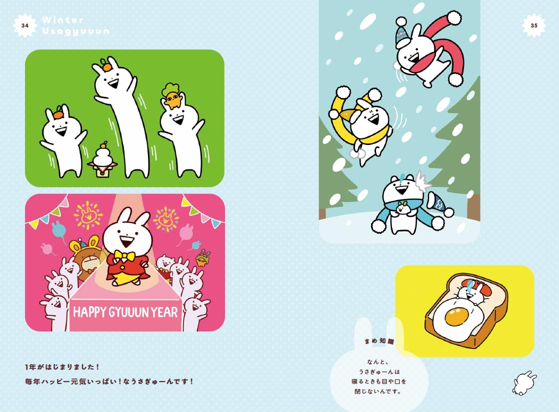 Gyugyu to Happy!!! Usagyuuun! Official Fan Book