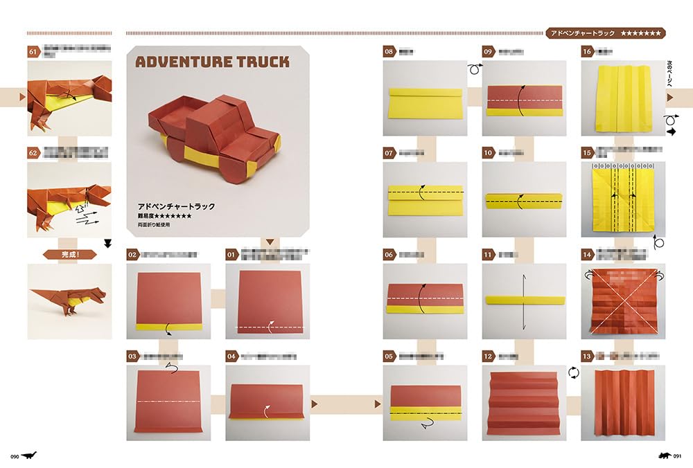 Dinosaur Origami Encyclopedia - Single Sheet No-Cut