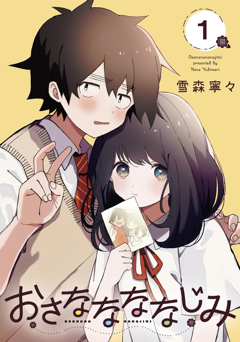 We're J-Just Childhood Friends Vol.1 cover