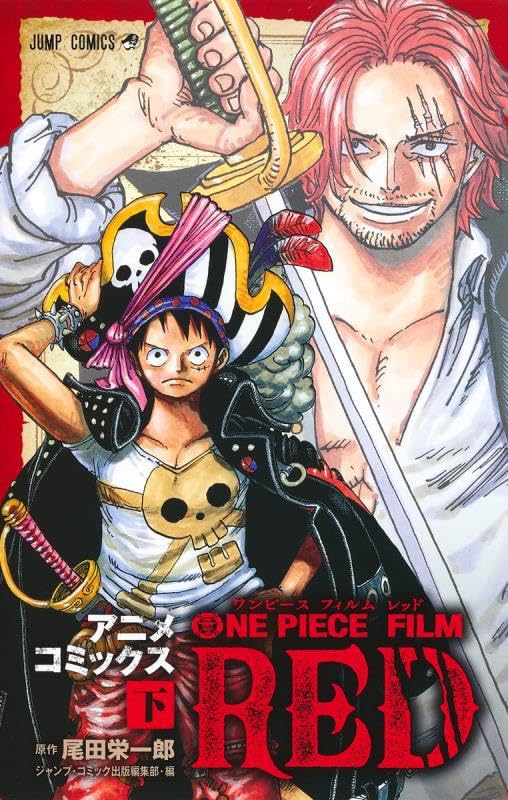 ONE PIECE FILM RED Anime Comic Vol.2 / Color Comic