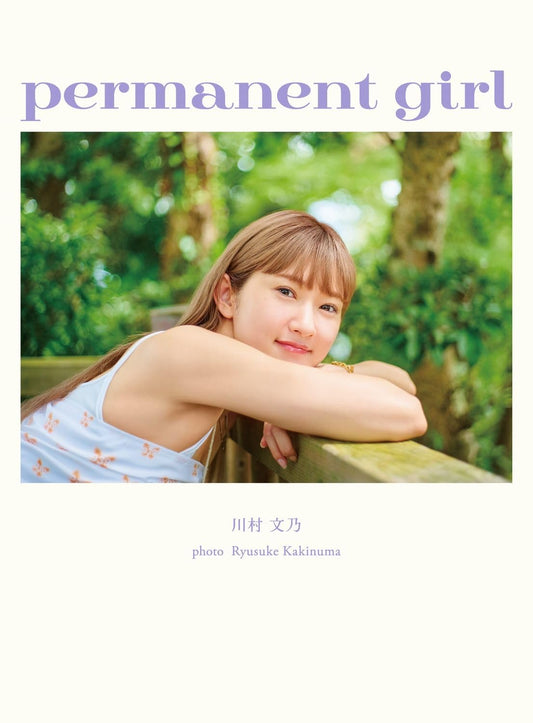 Ayano Kawamura Photo Book "permanent girl" / ANGERME