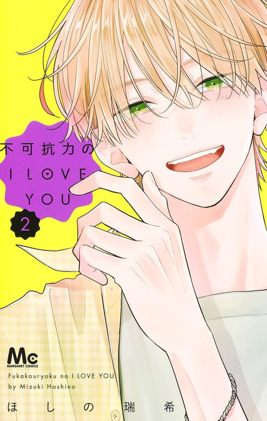 Fukakouryoku no I Love You #2 / Comic