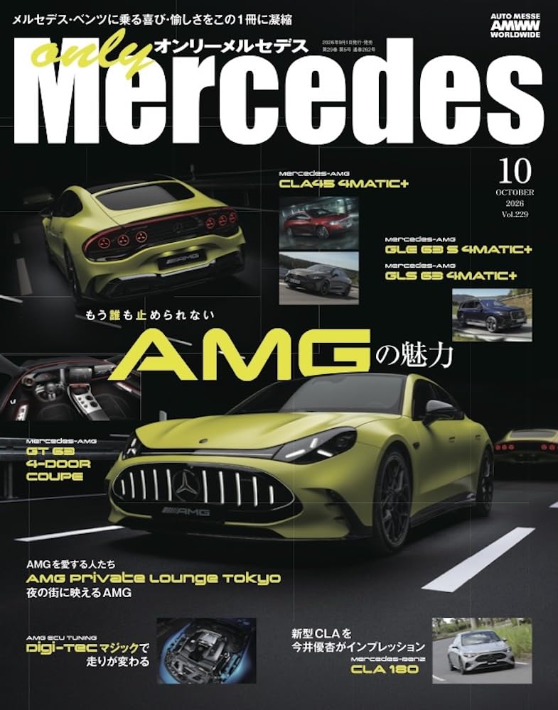 Only Mercedes October 2026 cover