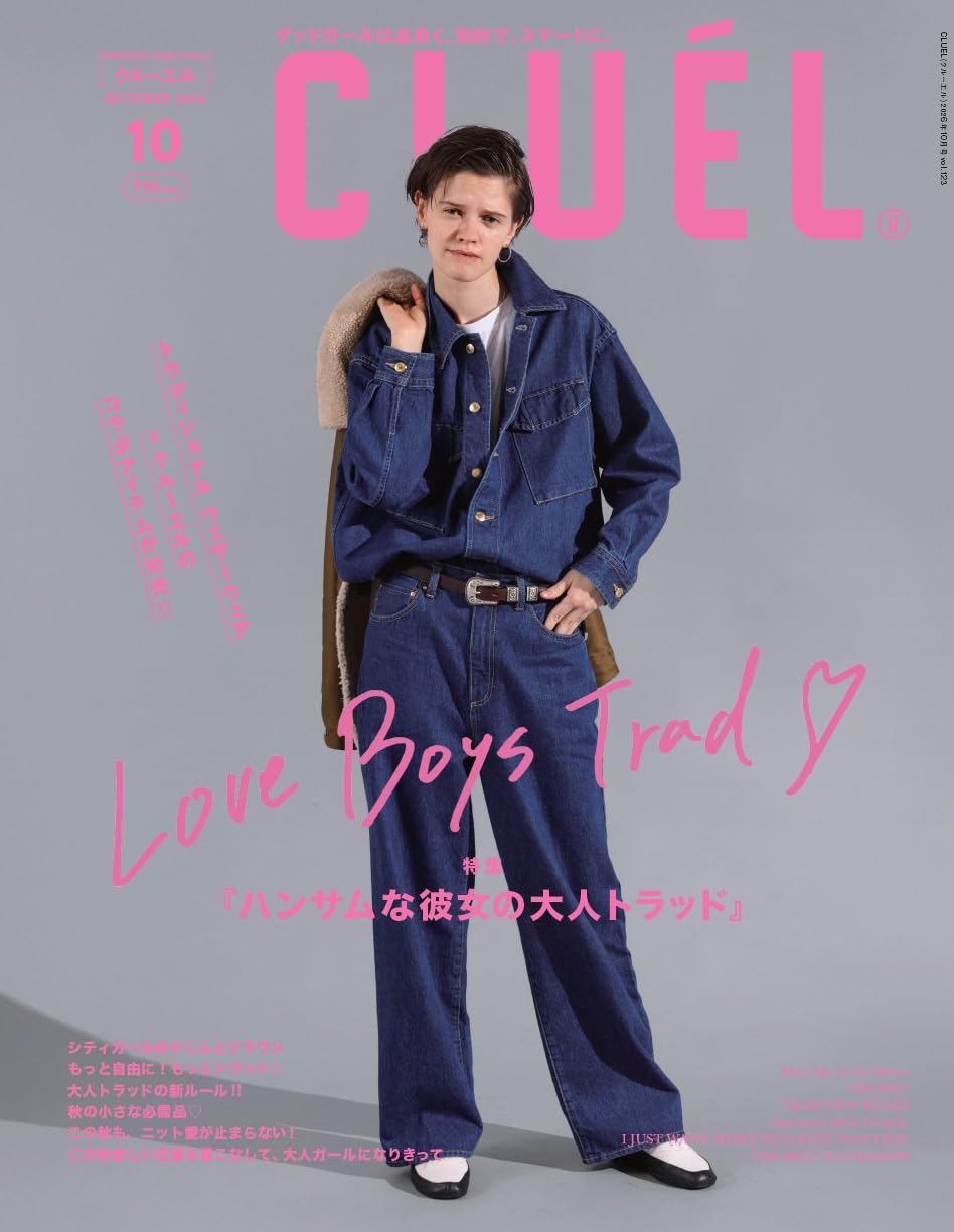 CLUEL October 2026 cover