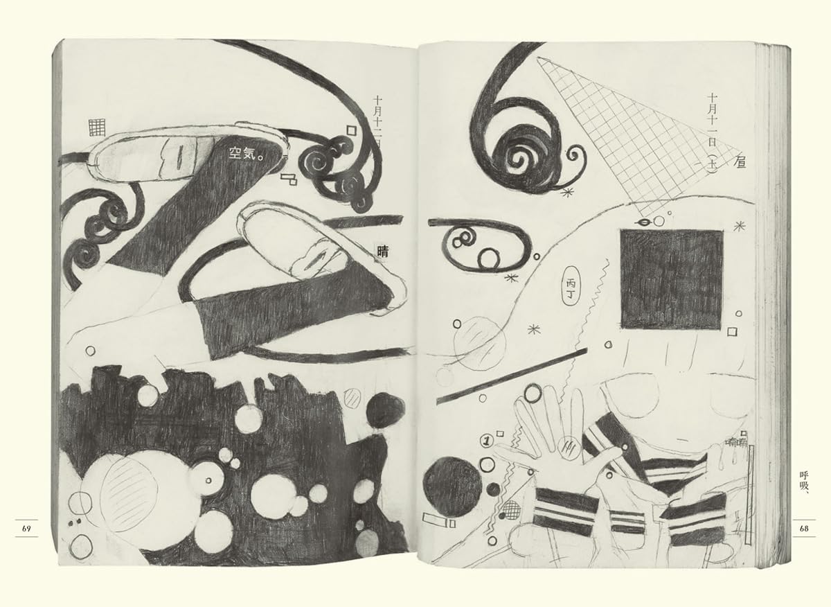 Chougentekiyume Art Collection "Kigougaku Yuenchi"