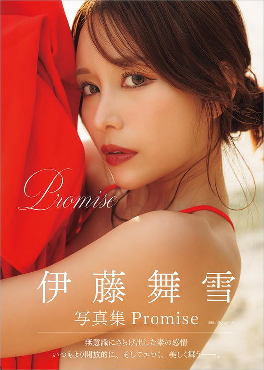 Mayuki Ito Photo Book "Promise"