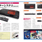 Early Sega Perfect Catalogue Extended Edition