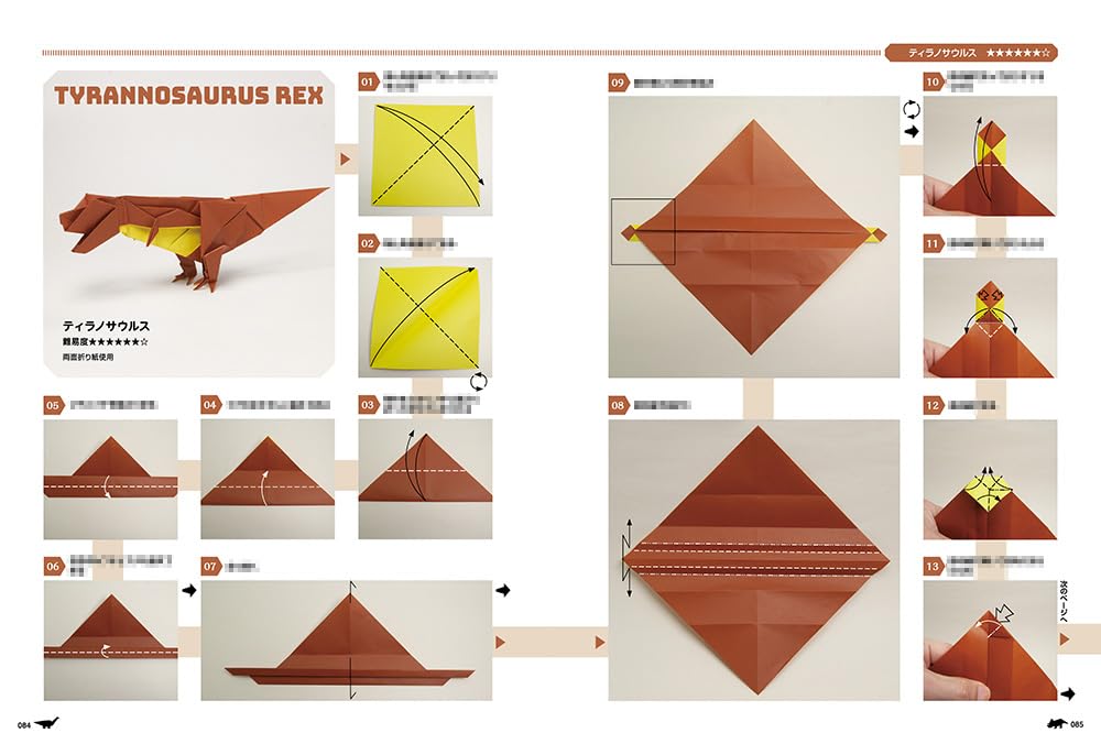 Dinosaur Origami Encyclopedia - Single Sheet No-Cut