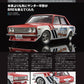 Model Cars Tuning Vol.16