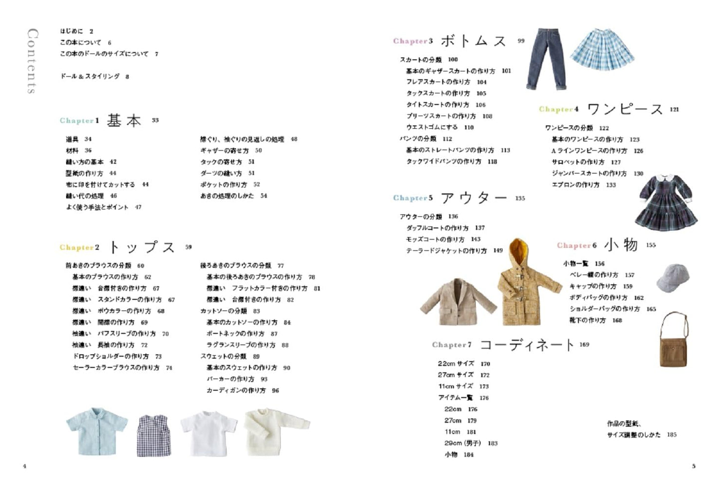 The Complete Guide to Doll Clothes: Basic Style