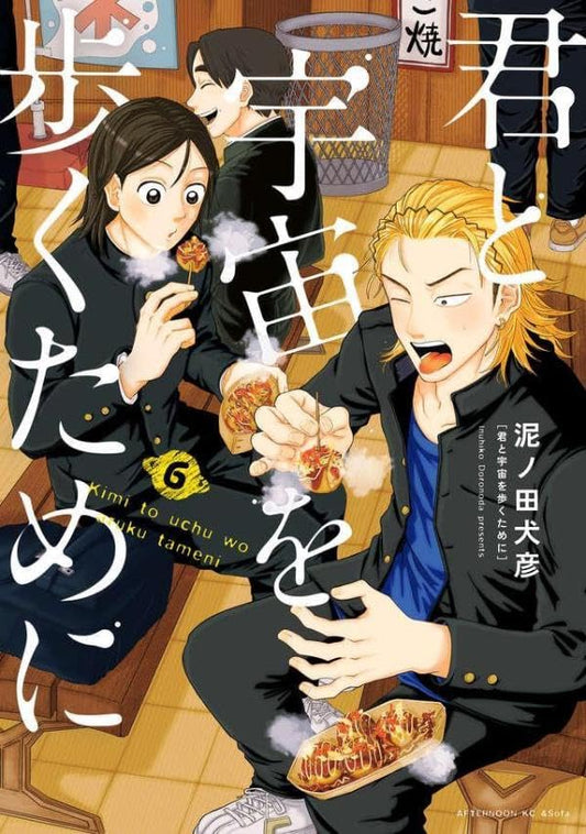 Ragna Crimson volume 17 manga cover