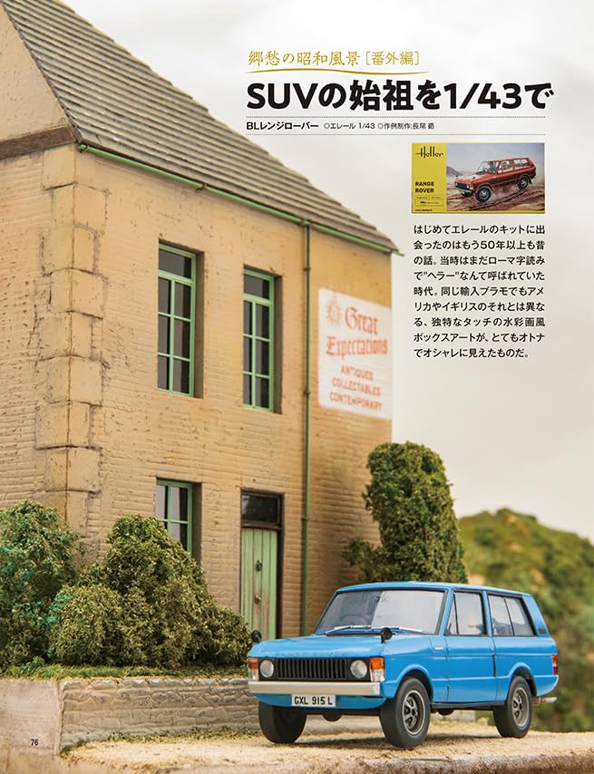 Model Cars July 2026