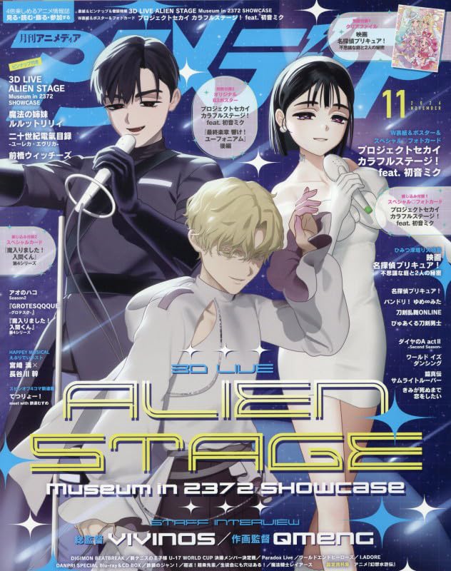 Animedia November 2026 cover