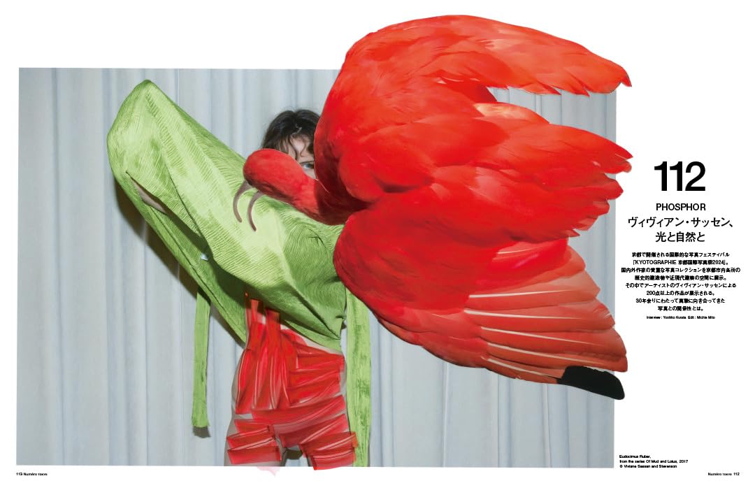 Numero TOKYO April 2024 MOYASHI JAPAN BOOKS