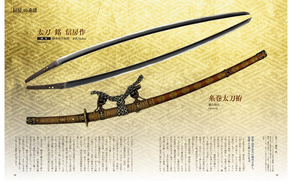 Touken Gahou  "Tenka-Goken and Five Master Craftsmen"